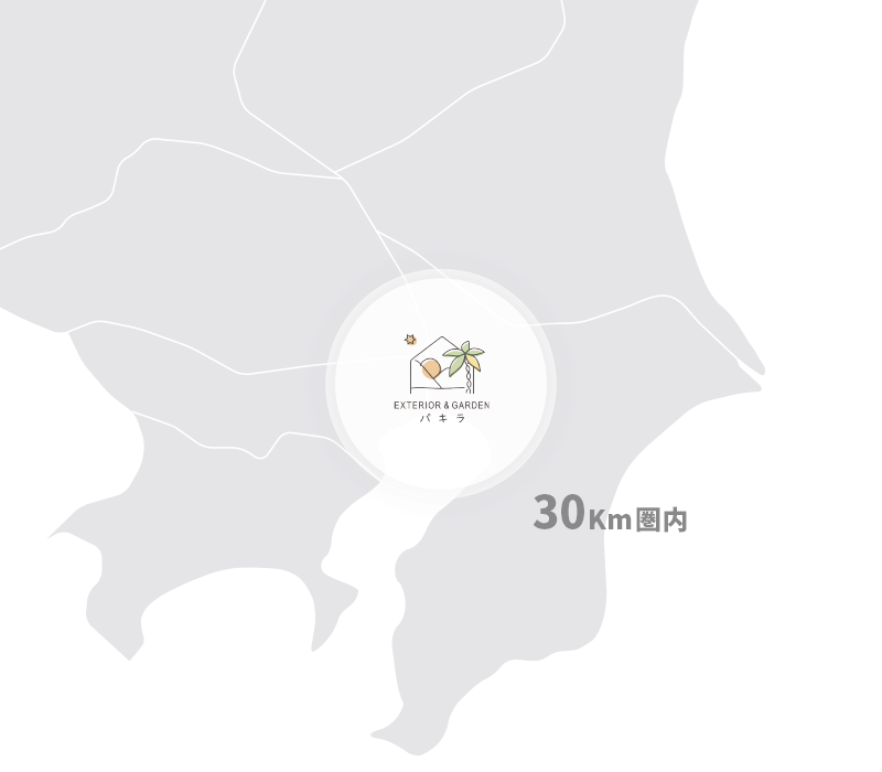 対応可能なエリア